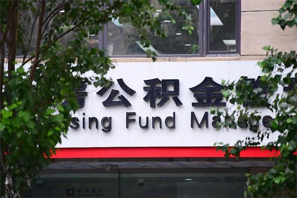 定西补充公积金怎么取出来（补充住房公积金个人怎么提取）